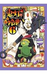 DVD/[특전 CD·3방 등 케이스 첨부] 귀등의 냉철 제6권 Aver.