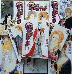 神坂智子 完全版シルクロードシリーズ 全6巻➕花ばなの歌声全2巻セット