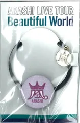 嵐 11-12年 Beautiful World 松本潤 ヘアゴム *東京&国立/紫