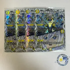 支配の精霊ペルフェクト / ギャラクシーチャージャー キャラ 4枚[DM26RP1]