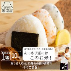☆pretzel様専用☆令和7年産 希少米 特別栽培米【朝日】20キロ - メルカリ