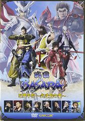 전국 BASARA 5주년 축제~무도관의 연회~ [DVD]