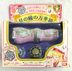 明日のナージャ　星の瞳の万華鏡 明日のナージャ 星の瞳の万華鏡 【公式通販】