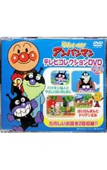 DVD／それいけ!アンパンマン テレビコレクションDVD ばいきんまん編