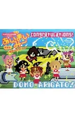 Blu-ray／ちょぼらうにょぽみ劇場 第二幕 あいまいみー〜妄想カタストロフ〜 特装版 DVD付