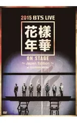 DVD／2015 BTS LIVE<花様年華 on stage>〜Japan Edition〜at YOKOHAMA ARENA