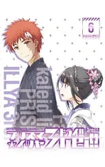2026年最新】fate/kaleid liner プリズマ☆イリヤ ドライ!! 特装版の
