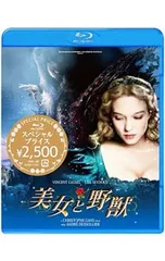 Blu-ray／美女と野獣