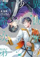 なぎさにて（全3巻セット・完結）新井英樹 - メルカリ
