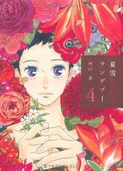 なぎさにて（全3巻セット・完結）新井英樹 - メルカリ