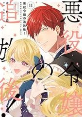 EX－ARM エクスアーム（全14巻セット・完結）古味慎也 - メルカリ
