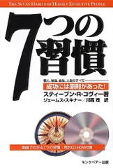 2026年最新】7つの習慣 dvdの人気アイテム - メルカリ