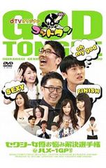 ゴッドタン DVD セット - メルカリ