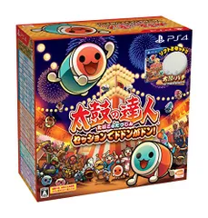【PS4】太鼓の達人 セッションでドドンがドン! 同梱版 (ソフト+「太鼓とバチ for PlayStation (R)のサムネイル