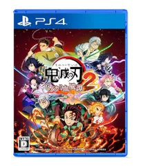 鬼滅の刃 ヒノカミ血風譚2 - PS4