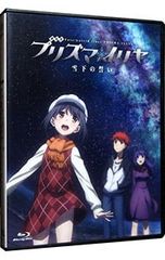 Blu-ray/극장판 Fate/kaleid liner 프리즈마☆이리야 눈 아래의 맹세