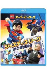 Blu-ray/LEGO 슈퍼 히어로즈: 저스티스 리그 악의 군단 탄생