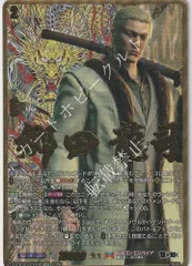 龍が如く　ヴァンガード　郷田龍司　EXS ヴァンガード 郷田龍司 EXS 龍が如く｜Yahoo!フリマ（旧PayPayフリマ）
