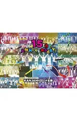 DVD／【フォトブック・歌詞カード・クリアケース付】十五祭 初回限定盤