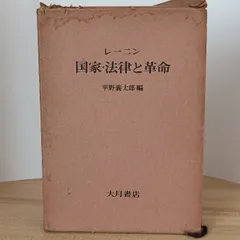 2026年最新】レーニン全集 大月書店の人気アイテム - メルカリ 2026年最新】レーニン全集 大月書店の人気アイテム - メルカリ