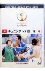 2026年最新】2002 ワールドカップ チケットの人気アイテム - メルカリ