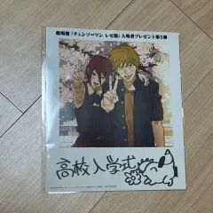 チェンソーマン レゼ編 日本 特典 未開封