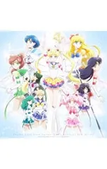 DVD／【特典CD2枚・特典DVD・ブックレット付】劇場版 美少女戦士セーラームーンEternal 初回限定版