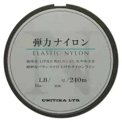 UNITIKA ユニチカ 弾力ナイロン240m カモブラウン 2LB/0.4号のサムネイル