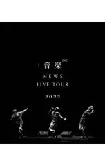 Blu-ray／NEWS LIVE TOUR 2022 音楽 通常盤 ポストカード付