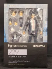 マックスファクトリー FIGMA 孤独のグルメ 井之頭五郎 並盛りver 229のサムネイル