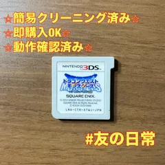 ドラゴンクエストモンスターズ テリーのワンダーランド 3D 3DS 78