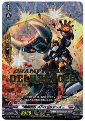 ヴァンガード ストロガルマーズ デラックス 2枚セット 剛腕変形ストロガルマーズ【R】{DZ-BT07/079}《ブラントゲート