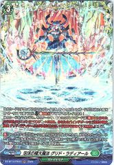 泡沫の極大魔法 グリド・ラディアール FR 4枚 - メルカリ