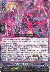 カードファイト!! ヴァンガード 零の幻真獣 グリヴァルディ - メルカリ