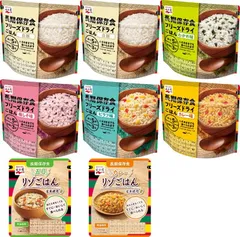 【8個セット】永谷園 災害備蓄用フリーズドライご飯白飯80g わかめ味75g 梅しそ味75g ピラフ味75g カレー味75g  レトルト 五目リゾごはん230g カレーリゾごはん230g 非常食 レトルトご飯 防災グッズ アソート 大量のサムネイル
