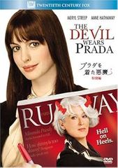 DVD／プラダを着た悪魔／RUNWAYファッションブック付き＆アウター