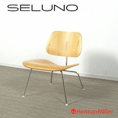 ◾︎SELUNO◾︎ 【展示良品】Herman Miller ハーマンミラー Eames LCM 