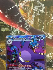 P25817 ポケカ】ロケット団のクロバットex SAR SV10 ロケット団の栄光