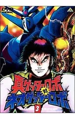 2026年最新】永井豪 dvdの人気アイテム - メルカリ