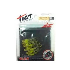 TICT ティクト メタボブリリアント1.5 C-4 チャーゴーのサムネイル
