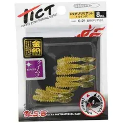 TICT ティクト メタボブリリアント1.5 C-21 金粉クリアUVのサムネイル