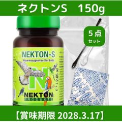 2個セット ネクトンBio 35g 賞味期限 2028/4/17鳥類用サプリ日本語取説