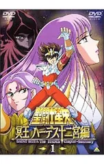 セル版 聖闘士星矢 DVD 冥王ハーデス十二宮編 +ハーデス冥界編 前章 全十巻 Amazon.co.jp: 聖闘士星矢 冥王 ハーデス十二宮編(1) [DVD] : 古谷徹