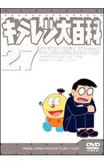 2026年最新】キテレツ大百科 dvd 42の人気アイテム - メルカリ