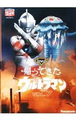 2026年最新】帰ってきたウルトラマン Vol.7 [DVD]の人気アイテム