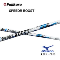 大人気！スピーダーブースト！カスタム フォロー割引あり - メルカリ