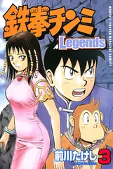 2026年最新】鉄拳チンミ legends 28の人気アイテム - メルカリ