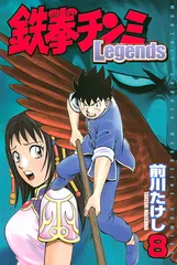 2026年最新】鉄拳チンミ legends 28の人気アイテム - メルカリ
