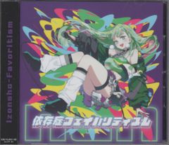 廃盤貴重CD！ANTI FEMINISM「狂犯・差別・非日常的」 - メルカリ