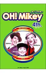 DVD／オー!マイキー 4th.